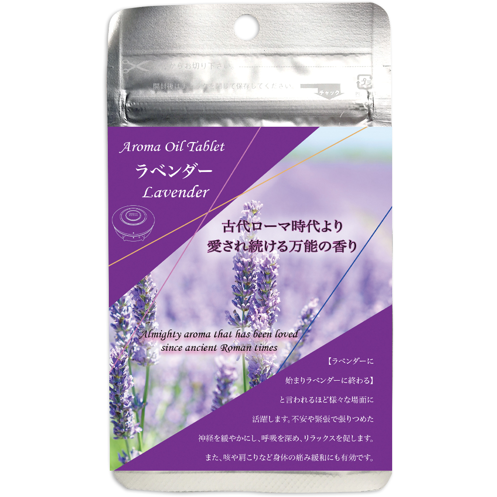 Aroma Oil Tablet Lavender - ataraina